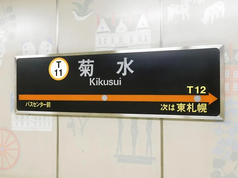 サービスアパ―トメントsapporo札幌さくら2-3 Apartment 0*, Sapporo